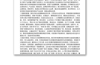 發展壯大村級集體經濟工作匯報“三聯提質”奏響發展村級集體經濟“進行曲”