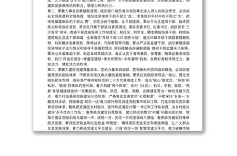 組織工作高質量發展研討發言推動組織工作高質量發展