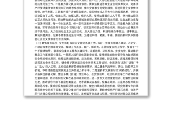 依法治國研討發(fā)言材料