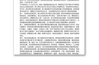 在巡視巡察工作會議暨第一輪巡視動員部署會上的講話在巡視巡察工作會議暨第一輪巡視動員部署會上的講話