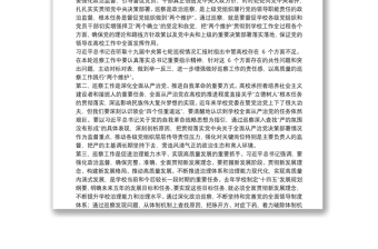 在巡察動(dòng)員大會(huì)上的講話