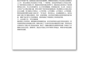 五四青年節(jié)先進個人事跡材料（學校團支部書記）