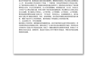 五四青年節(jié)先進(jìn)個(gè)人事跡材料（學(xué)校團(tuán)支部書記）