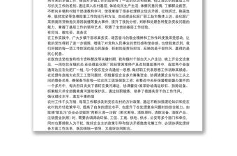 基層掛職年輕干部在基層鍛煉座談會上發言