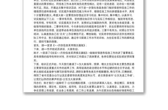 保密工作和信息工作培訓(xùn)會(huì)主持詞