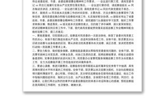 某縣局黨委副書記在2022年巡察動(dòng)員會(huì)上的主持詞