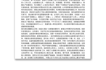 “一把手”在XX領域誠信建設工作會議上的講話