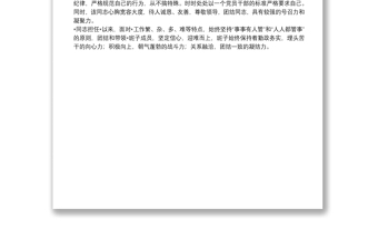 個(gè)人工作鑒定