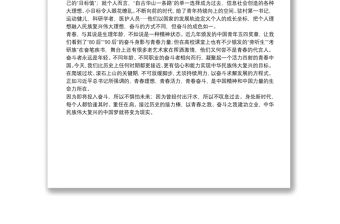 五四青年節(jié)主題演講稿：立鴻鵠志 做奮斗者