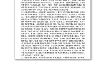 開(kāi)展優(yōu)秀年輕干部育選管用情況報(bào)告（市級(jí)）
