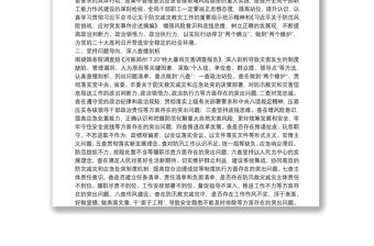 黨組書記在鄭州“7.20”特大暴雨災(zāi)害追責(zé)問責(zé)案件以案促改工作會議上的講話