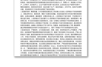 2021年發展黨員工作基本情況匯報