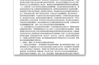 在全縣“八五”普法工作會議上的講話在全市“七五”普法總結暨“八五”普法