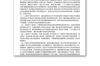 黨內(nèi)法規(guī)工作總結(jié)報(bào)告