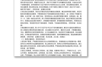 市機關(guān)事務(wù)服務(wù)中心2022年度清廉機關(guān)建設(shè)工作方案