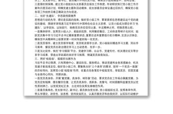 黨小組工作經驗交流材料黨小組工作經驗交流材料