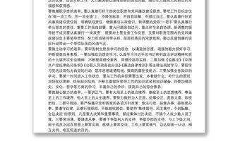 紀檢監(jiān)察組長在新任干部任前廉政談話上的講話