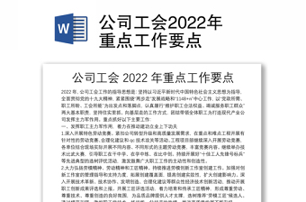 2022年重要节点