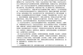 XX區(qū)政法機關(guān)執(zhí)法司法服務(wù)提升攻堅行動專項工作方案