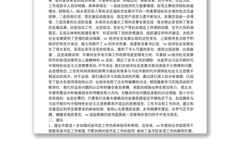 在XX市委学习贯彻习近平新时代中国特色社会主义思想活动意见建议征求会上的发言