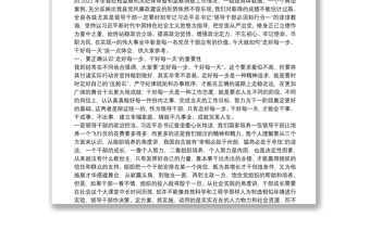 書記在全縣領(lǐng)導(dǎo)干部警示教育大會(huì)上的講話在全市領(lǐng)導(dǎo)干部警示教育大會(huì)上的講話