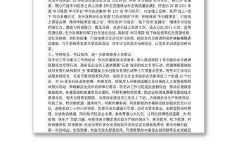 2021-2022年度黨員冬訓工作總結