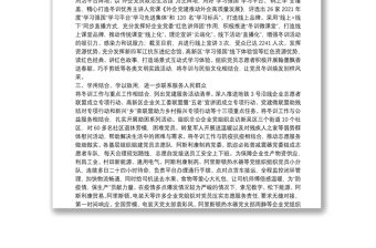 2021-2022年度黨員冬訓(xùn)工作總結(jié)