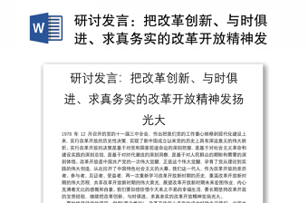 2022《改革开放简史》（第二章改革开放全面展开）