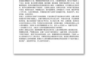 鄉鎮人居環境整治宣傳講解稿