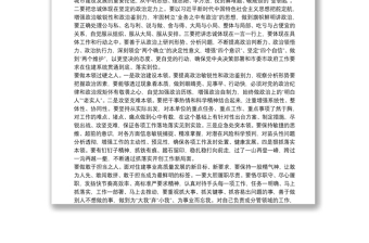 黨組書記在新任干部任前廉政談話上的講話