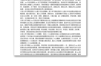 2022年理論學習中心組學習計劃