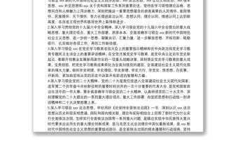 2022年理論學(xué)習(xí)中心組學(xué)習(xí)計劃