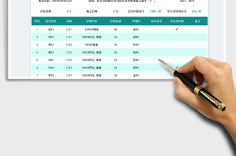 2022小儿护理馆客户管理登记表免费下载