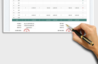 2022客户月度往来对账单免费下载