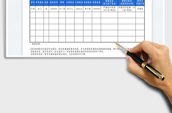 2022學生基本信息采集表免費下載