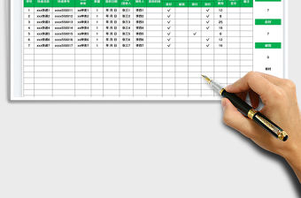2023快遞接收登記表免費下載