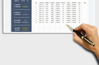 2022合同管理登記表免費(fèi)下載