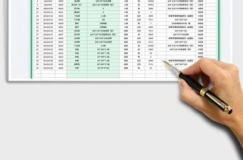 2023简易建筑工地进销存登记表免费下载