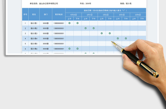 2022五一节值班明细表免费下载