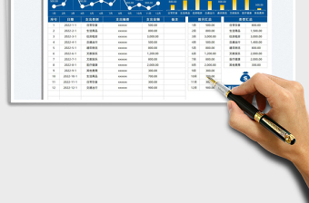 2023家庭费用支出记账表免费下载