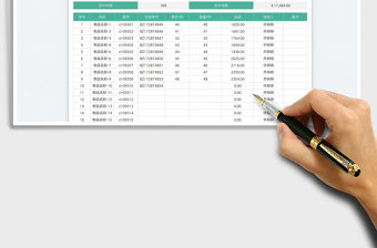 2022倉庫物品交接單免費下載