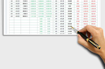 2023日常收支记账财务报表免费下载