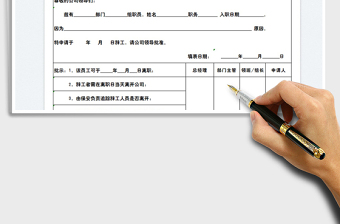 2023A5橫向通用版辭工書免費(fèi)下載