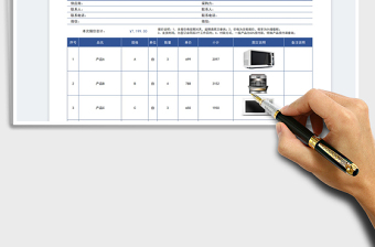 2022產(chǎn)品報價單圖文結(jié)合免費下載