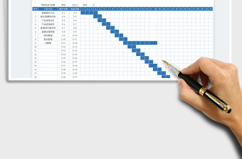2023直播月度甘特图计划表免费下载