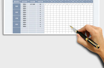 2023健身訓練計劃表免費下載