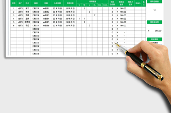 2023工作服领用签收表免费下载