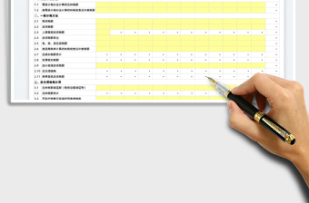 2022增值税计算表免费下载