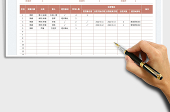 2022婚礼嘉宾邀请表-自动统计免费下载