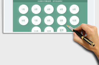 2023全年考勤管理（自動統計）免費下載